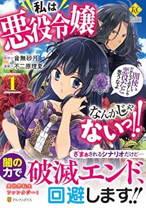 Amazon.co.jp: (仮)花嫁のやんごとなき事情 ～離婚できたら一攫千金